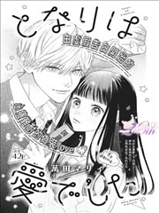 雾都茫茫同人漫画剧场封面